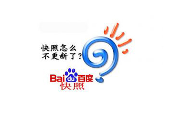 2024新方式seo：快照错误或更新不及时如何向百度投诉，快照不更新怎么办？ 图1