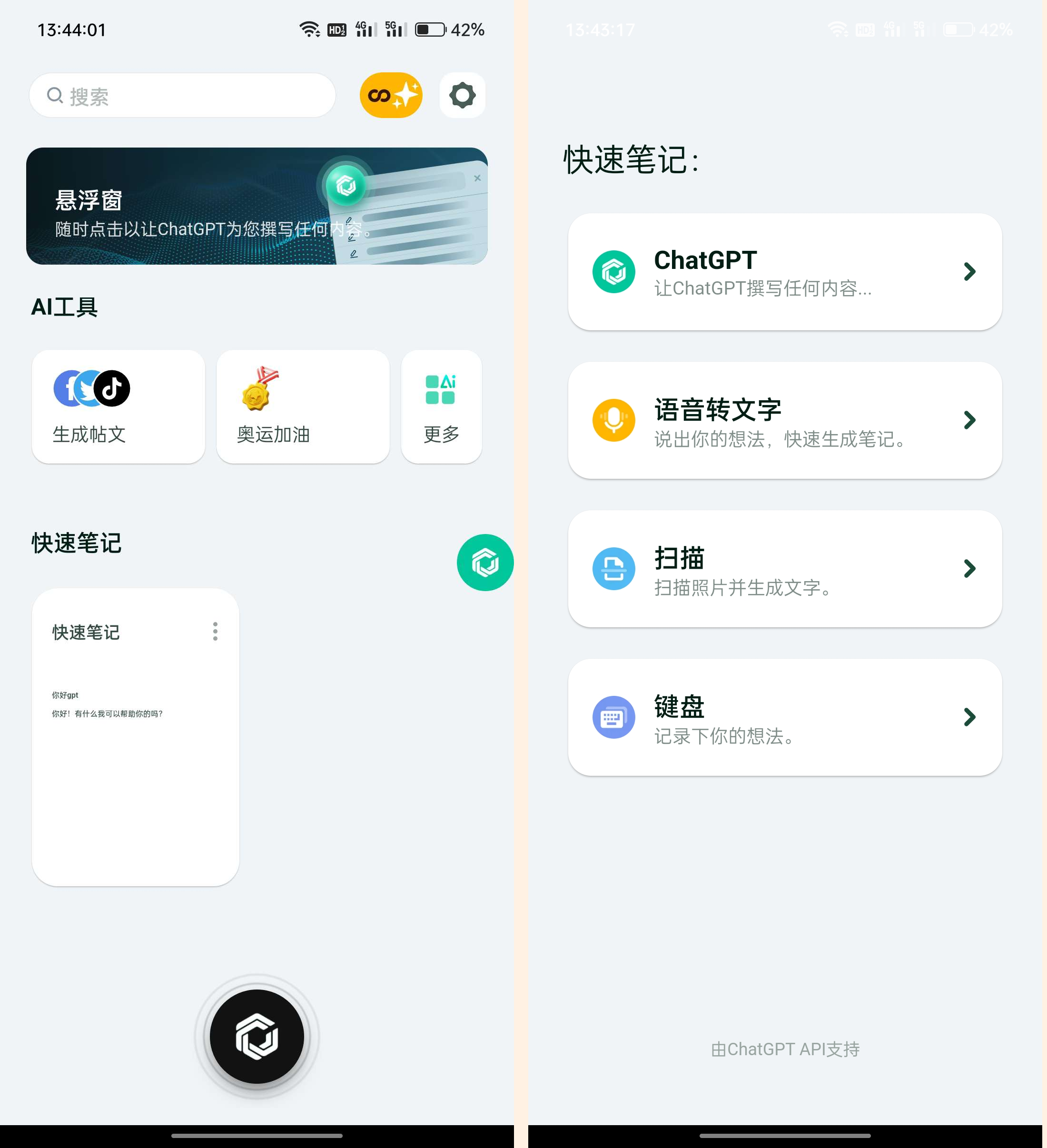 拿捏GPT,无需付费,终身Pro会员!