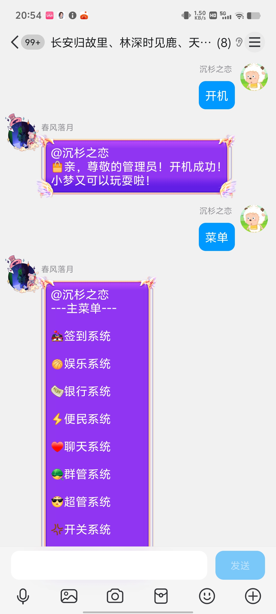 Meria（小梦QQ机器人框架）