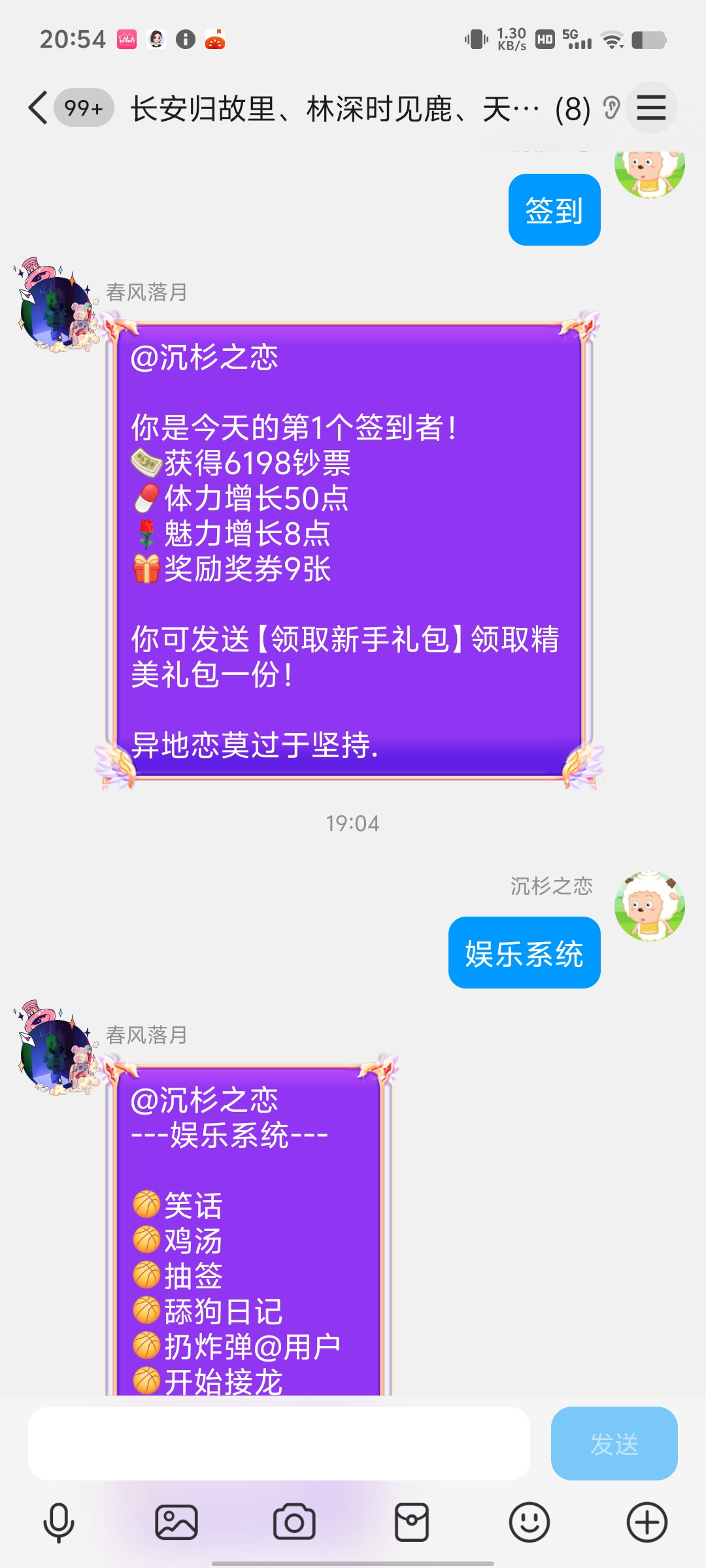 Meria（小梦QQ机器人框架）