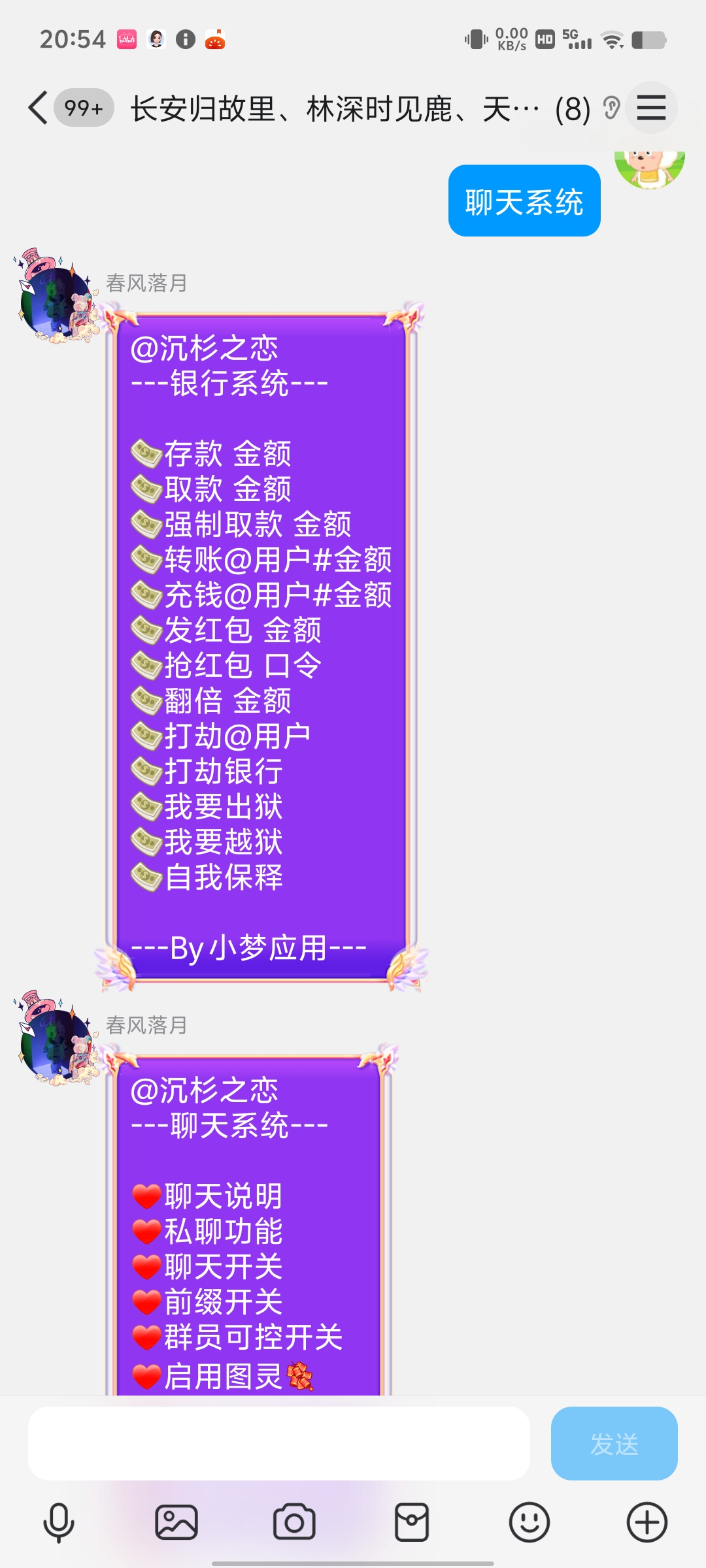 Meria（小梦QQ机器人框架）