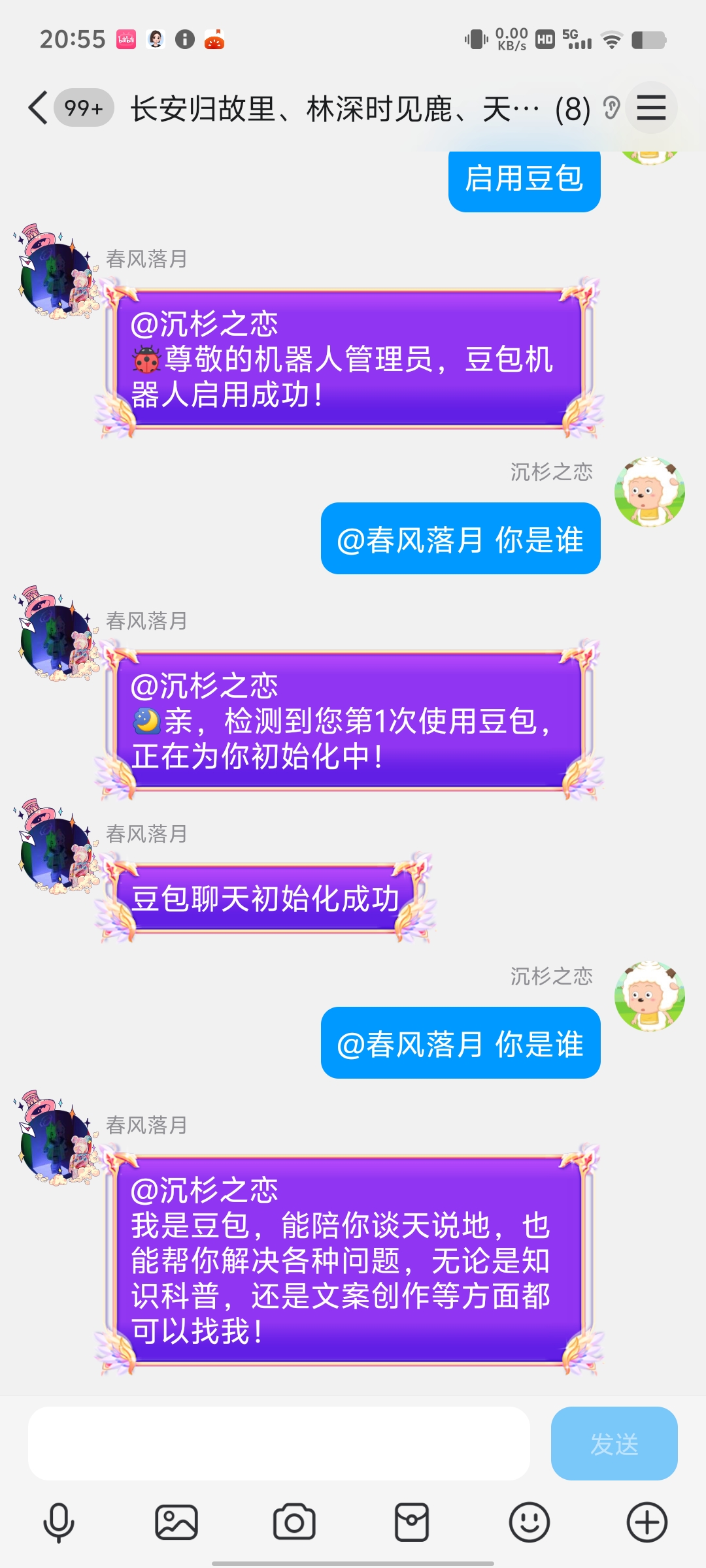 Meria（小梦QQ机器人框架）
