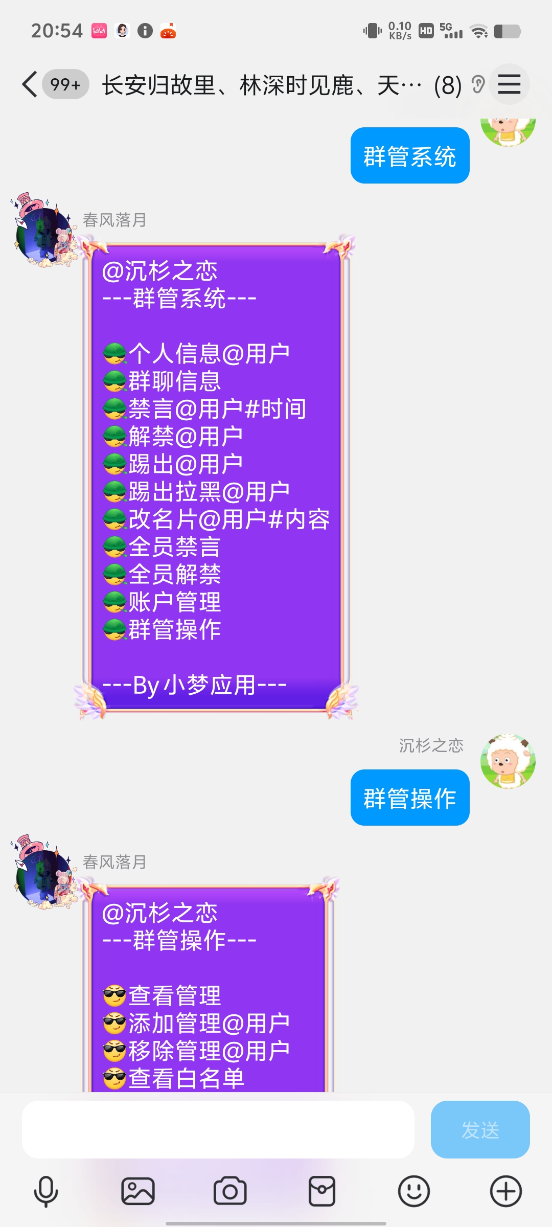Meria（小梦QQ机器人框架）