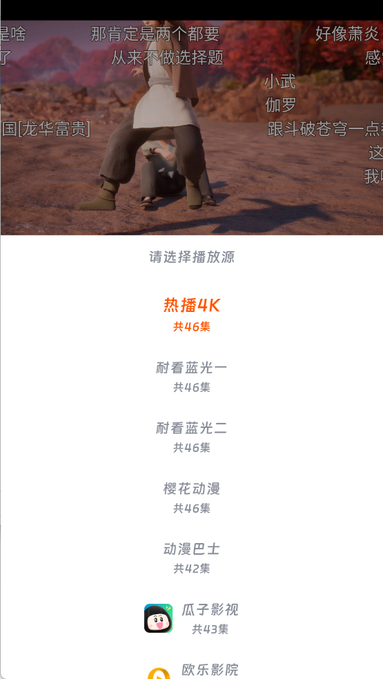 【内置4k源】闪映剧场v1.80修改去广告版,全网影视免费看 【内置4k源】闪映剧场v1.80修改去广告版,全网影视免费看