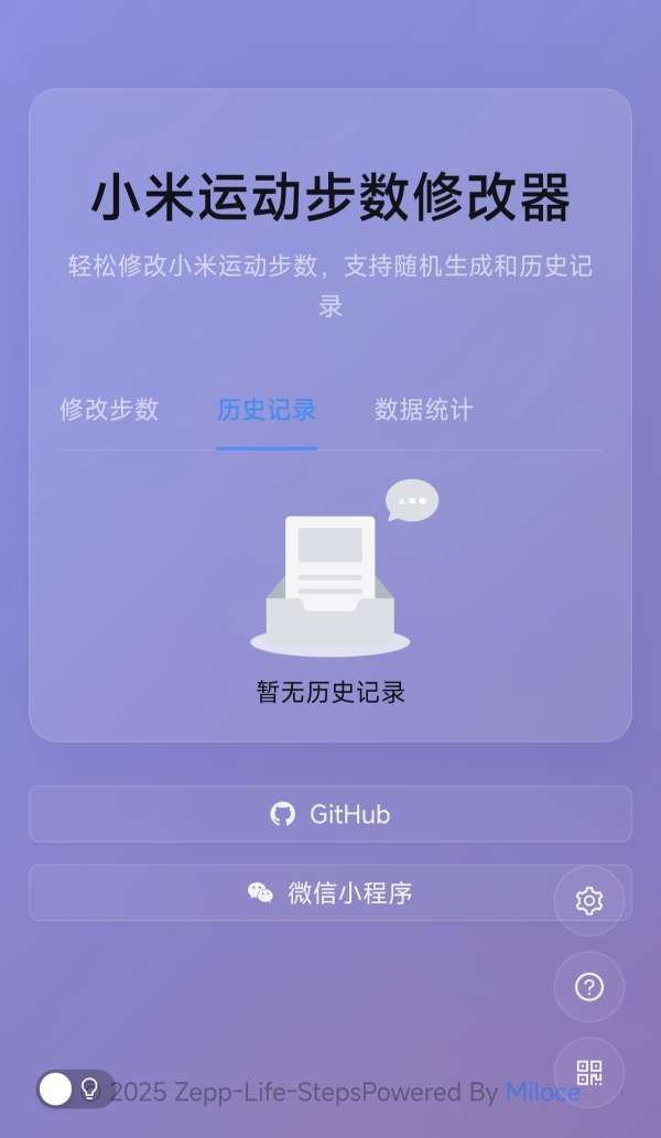 ZeppLife微信支付宝刷步数源码 非第三方接口