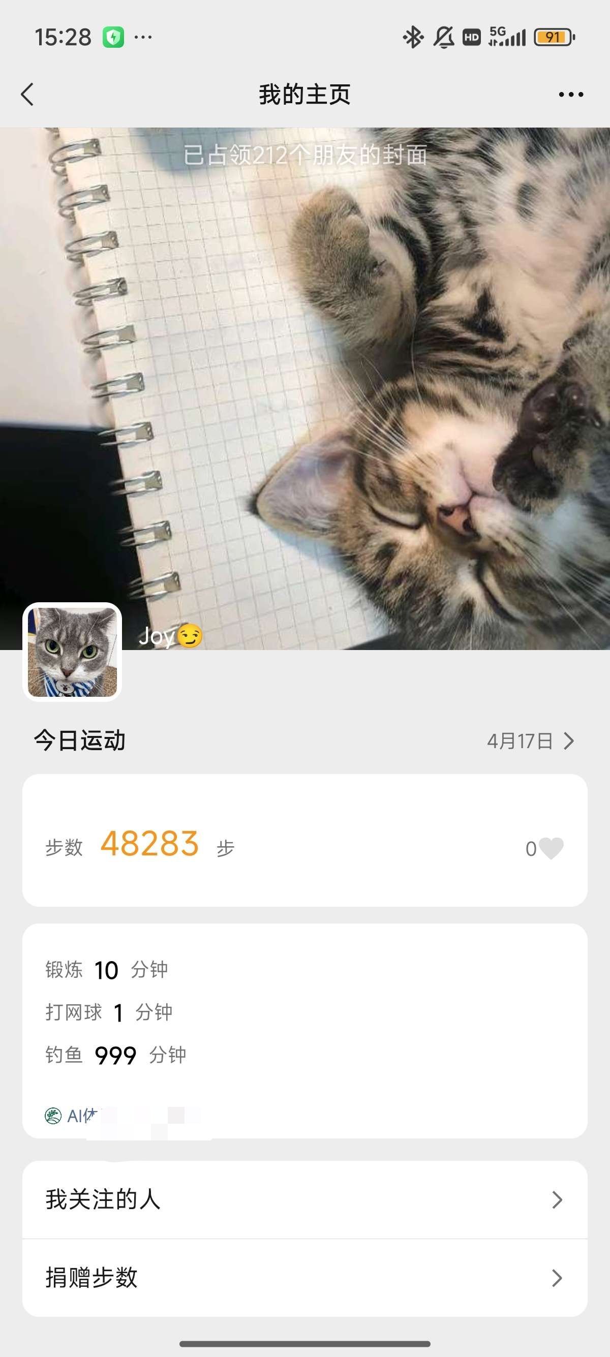 ZeppLife微信支付宝刷步数源码 非第三方接口