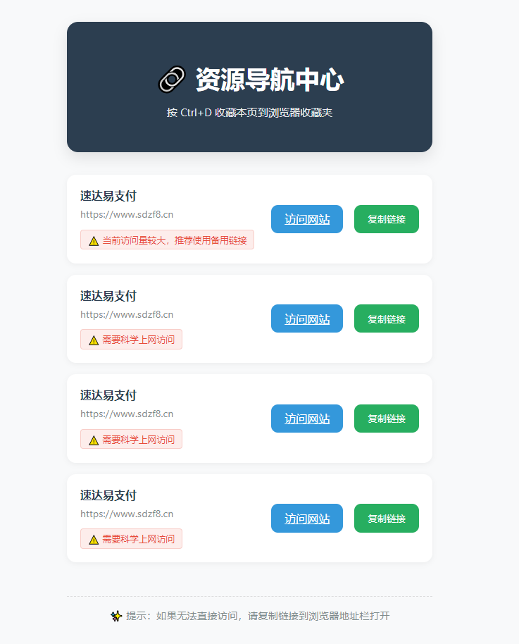 【首发】2025年HTML发布页原创源码