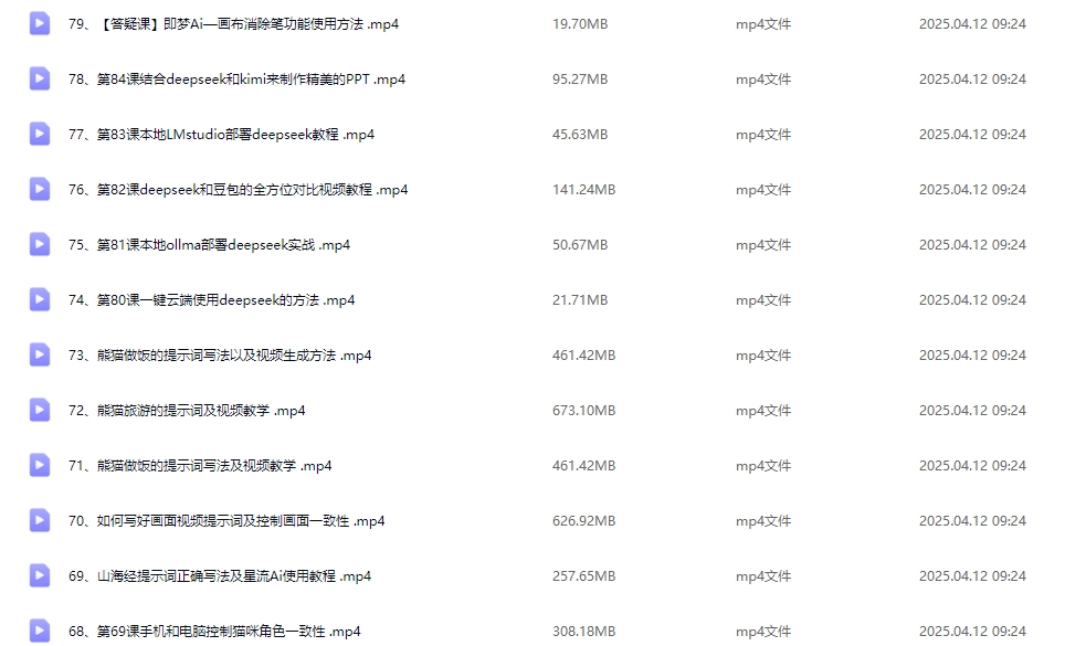 一些ai教程，coze工作流，豆包ai视频实战！