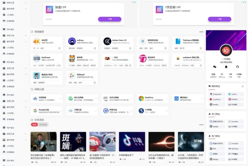 WordPress开心导航站:一站式网址、资源与资讯垂直行业主题模板 WordPress开心导航站:一站式网址、资源与资讯垂直行业主题模板