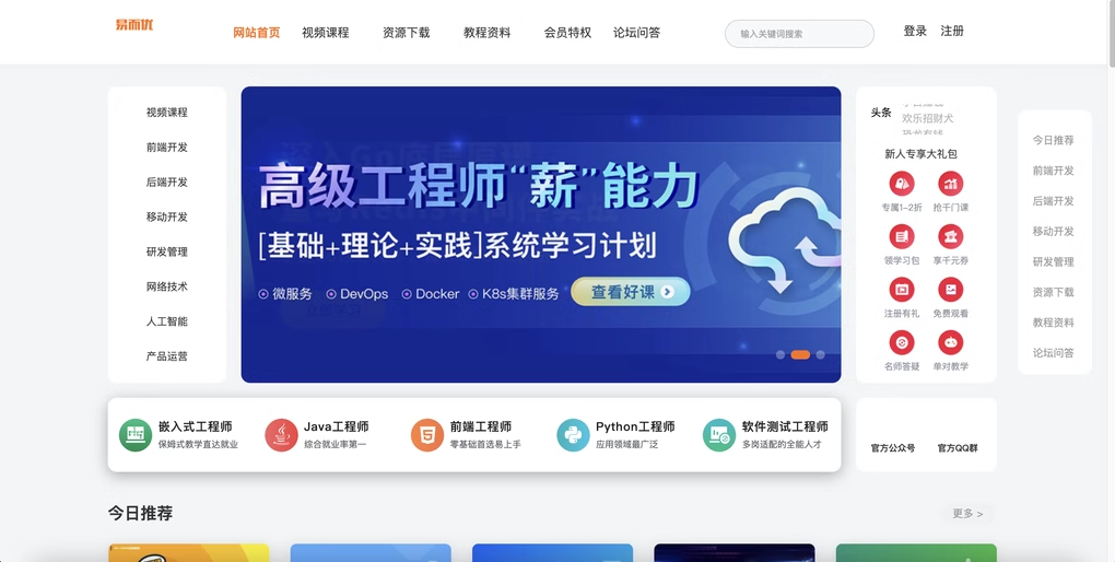 知识付费网站源码模板带手机端会员支付副业商城在线教育课程PHP ...