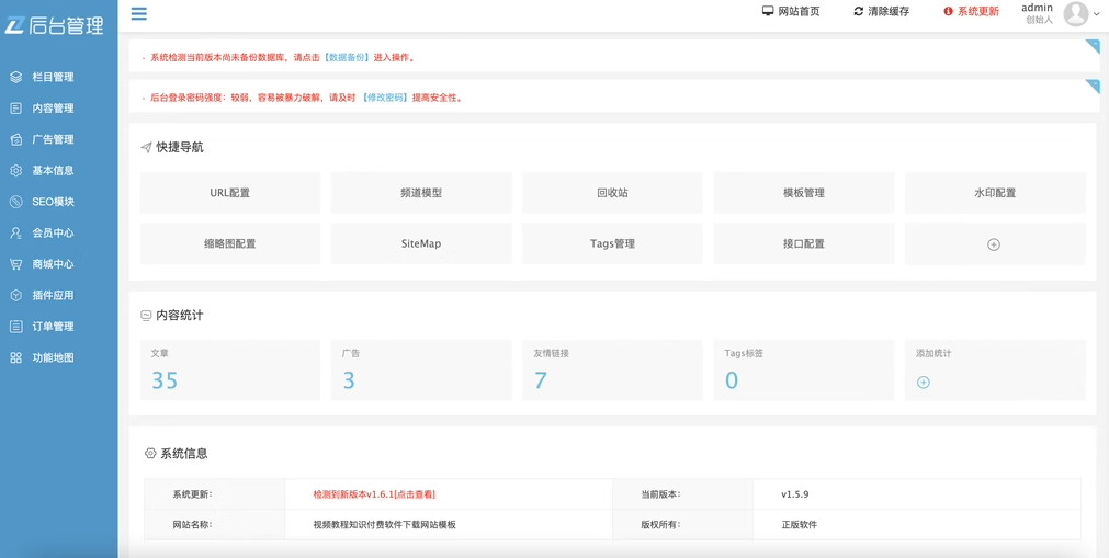 知识付费网站源码模板带手机端会员支付副业商城在线教育课程PHP ...