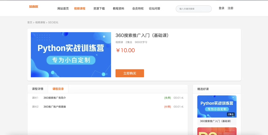 知识付费网站源码模板带手机端会员支付副业商城在线教育课程PHP ...