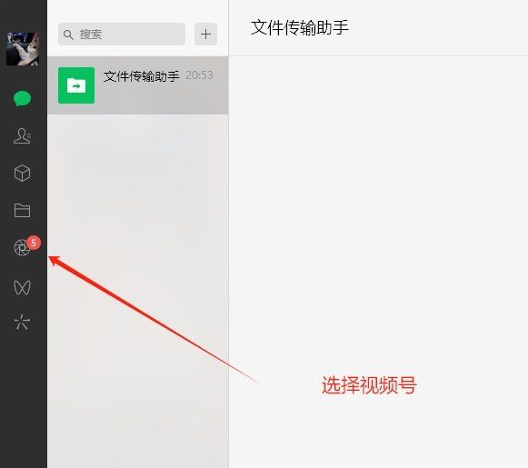 开源微信视频号视频下载神器 开源微信视频号视频下载神器