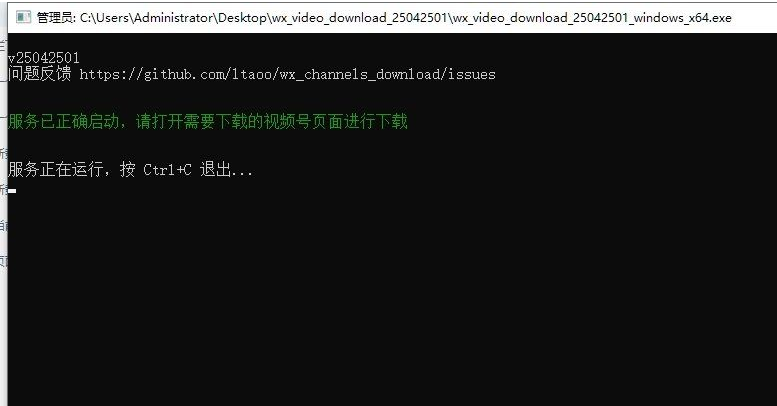 开源微信视频号视频下载神器 开源微信视频号视频下载神器