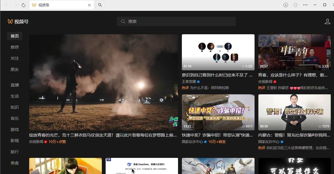 开源微信视频号视频下载神器 开源微信视频号视频下载神器