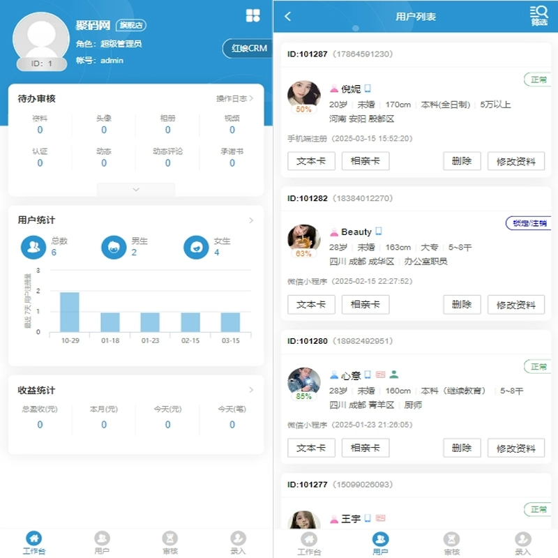 婚恋相亲交友系统源码 红娘金媒10.5版本小程序全开源 带安装教程 ...