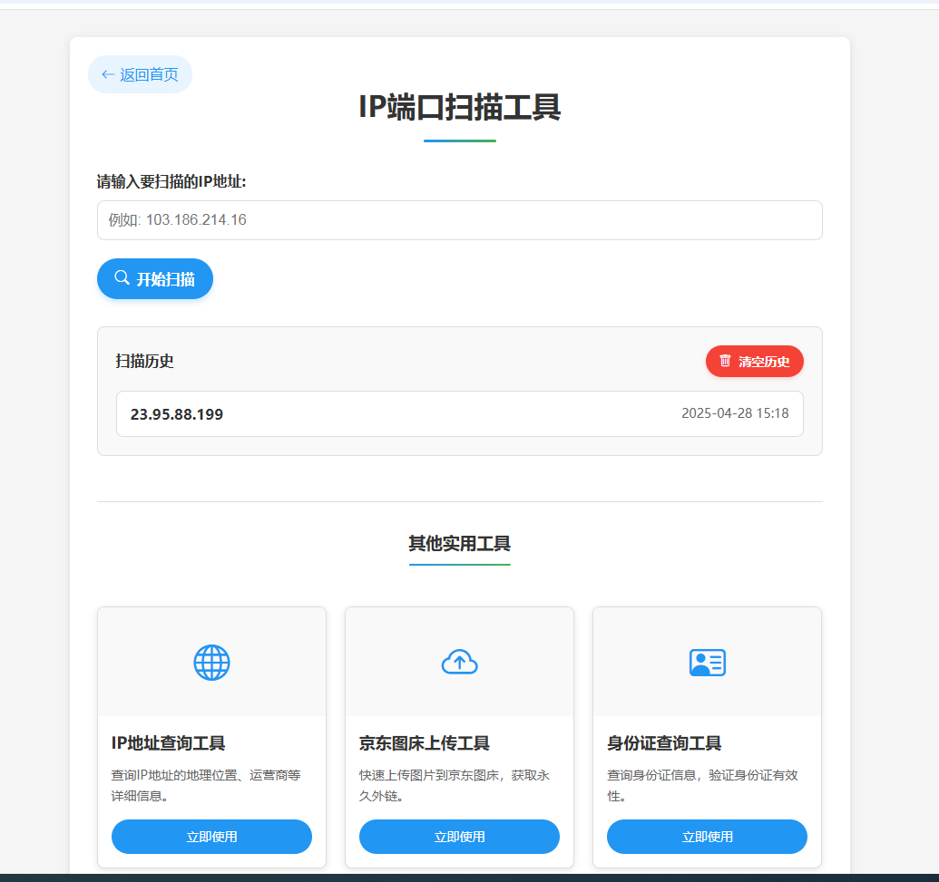 菜鸟乐园工具箱1.0.1版