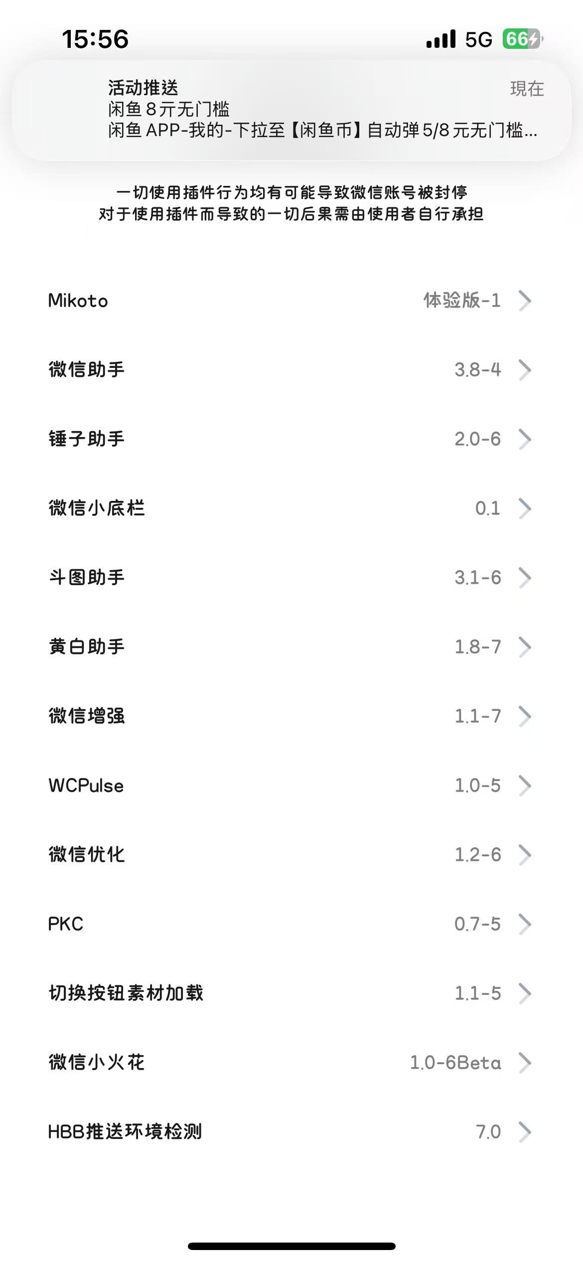 苹果8.0.58版本微信多开 苹果8.0.58版本微信多开
