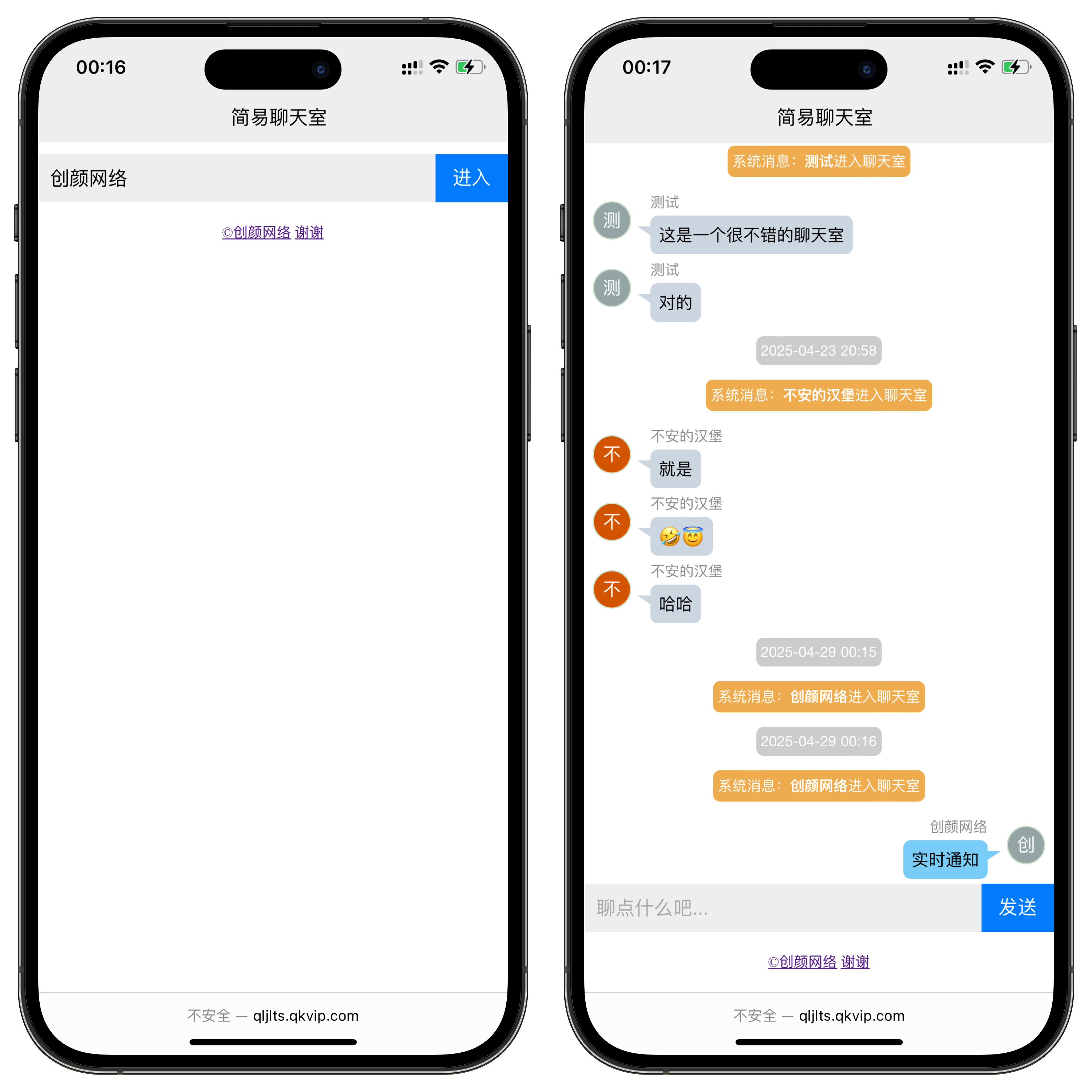 PHP轻量级聊天室源码 PHP轻量级聊天室源码