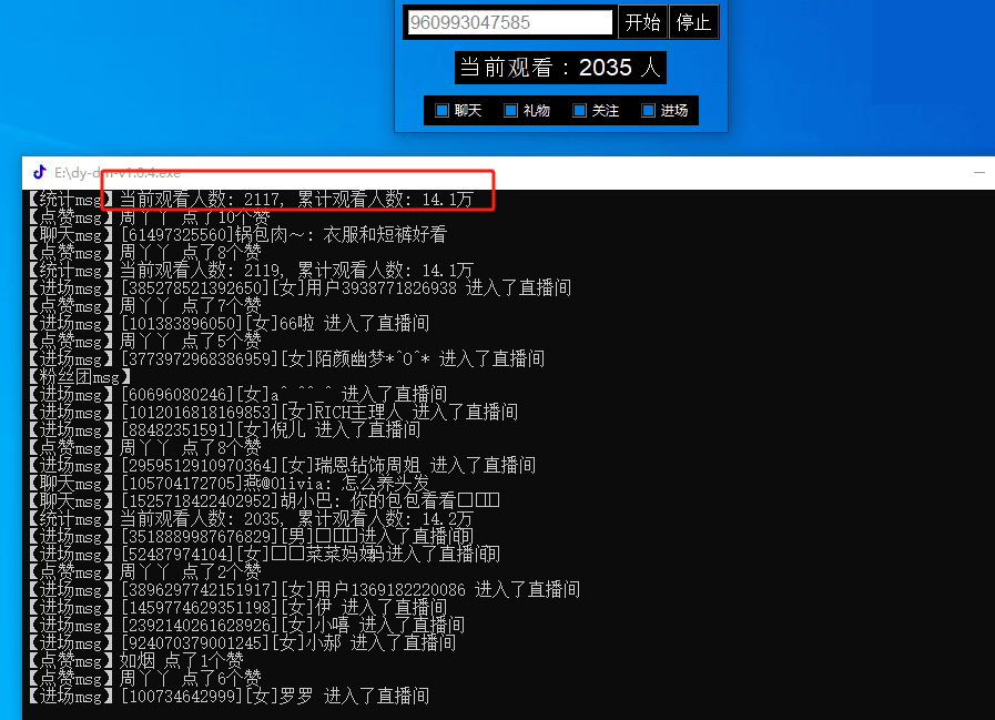 一款开源的直播间弹幕语音播放软件 DouyinLivetts -v1.0.4 一款开源的直播间弹幕语音播放软件 DouyinLivetts -v1.0.4