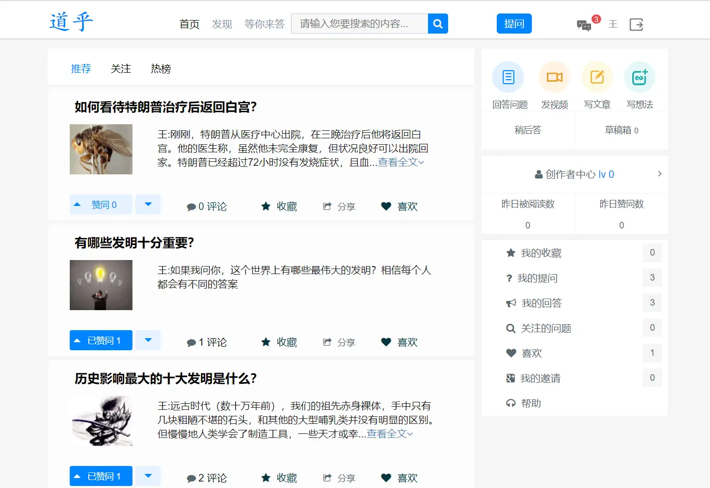 高仿知乎论坛问答源码/论坛讨论源码/Java论坛源码 高仿知乎论坛问答源码/论坛讨论源码/Java论坛源码