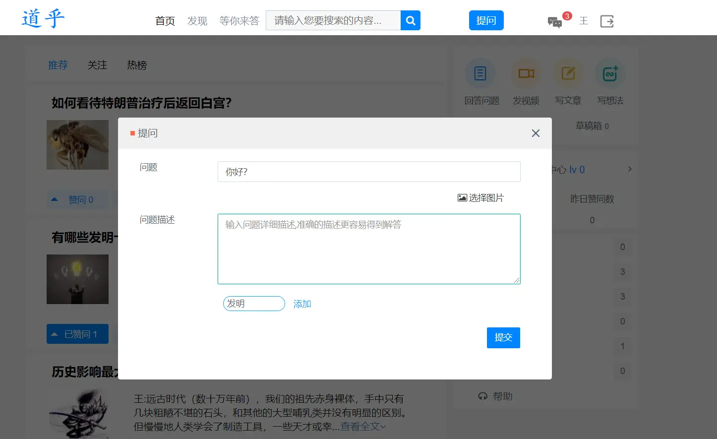 高仿知乎论坛问答源码/论坛讨论源码/Java论坛源码 高仿知乎论坛问答源码/论坛讨论源码/Java论坛源码