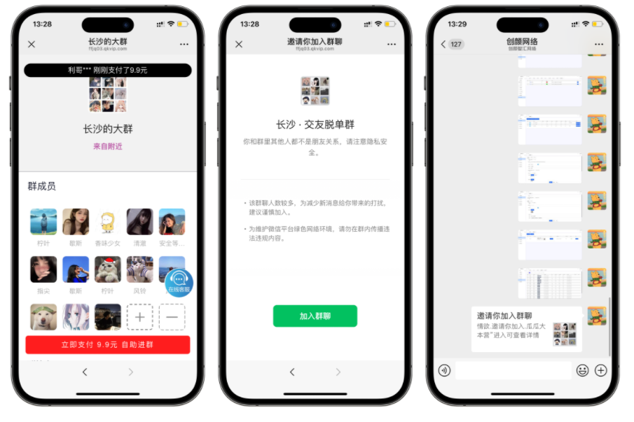 付费进群数据大屏开源二开版系统