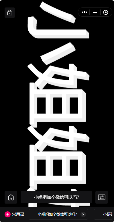 炫酷手持滚动弹幕生成小工具微信小程序源码 炫酷手持滚动弹幕生成小工具微信小程序源码