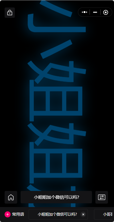 炫酷手持滚动弹幕生成小工具微信小程序源码 炫酷手持滚动弹幕生成小工具微信小程序源码