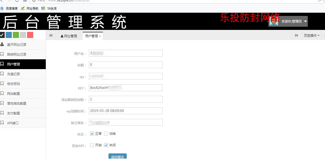 防封系统V5.0二次开发版 防封短链接源码微信qq防红网址防封源码+码支付 ... ... ...
