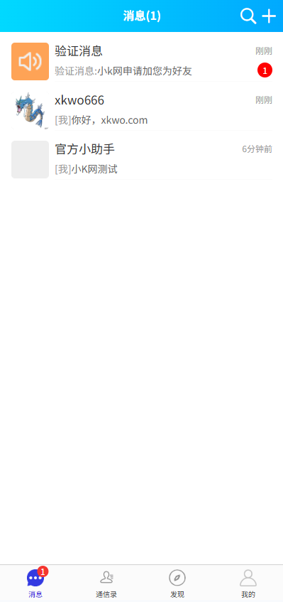 新版im即时通讯系统包搭建包源码全开源万人群聊聊天室私域社交 ...