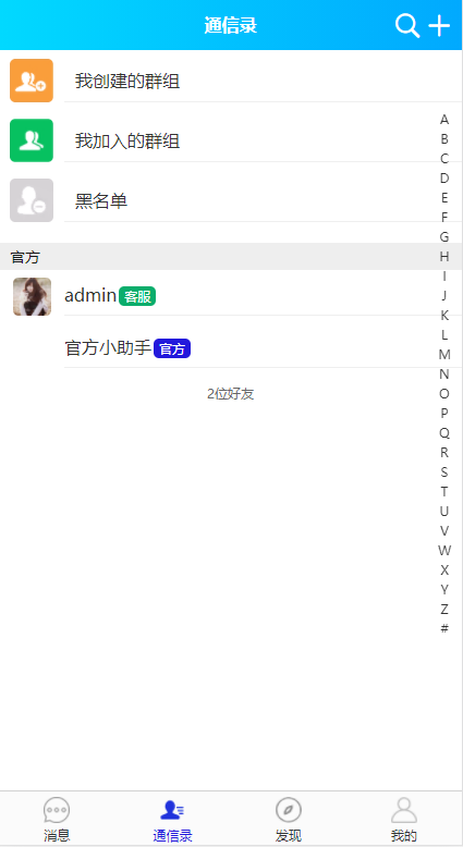新版im即时通讯系统包搭建包源码全开源万人群聊聊天室私域社交 ...