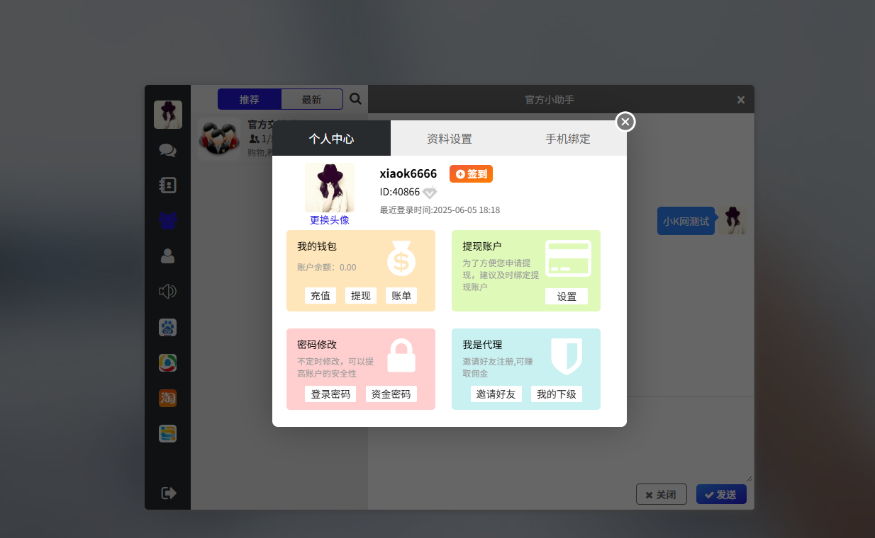 新版im即时通讯系统包搭建包源码全开源万人群聊聊天室私域社交 ...