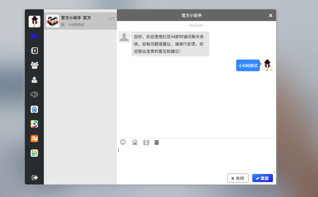 新版im即时通讯系统包搭建包源码全开源万人群聊聊天室私域社交 ...