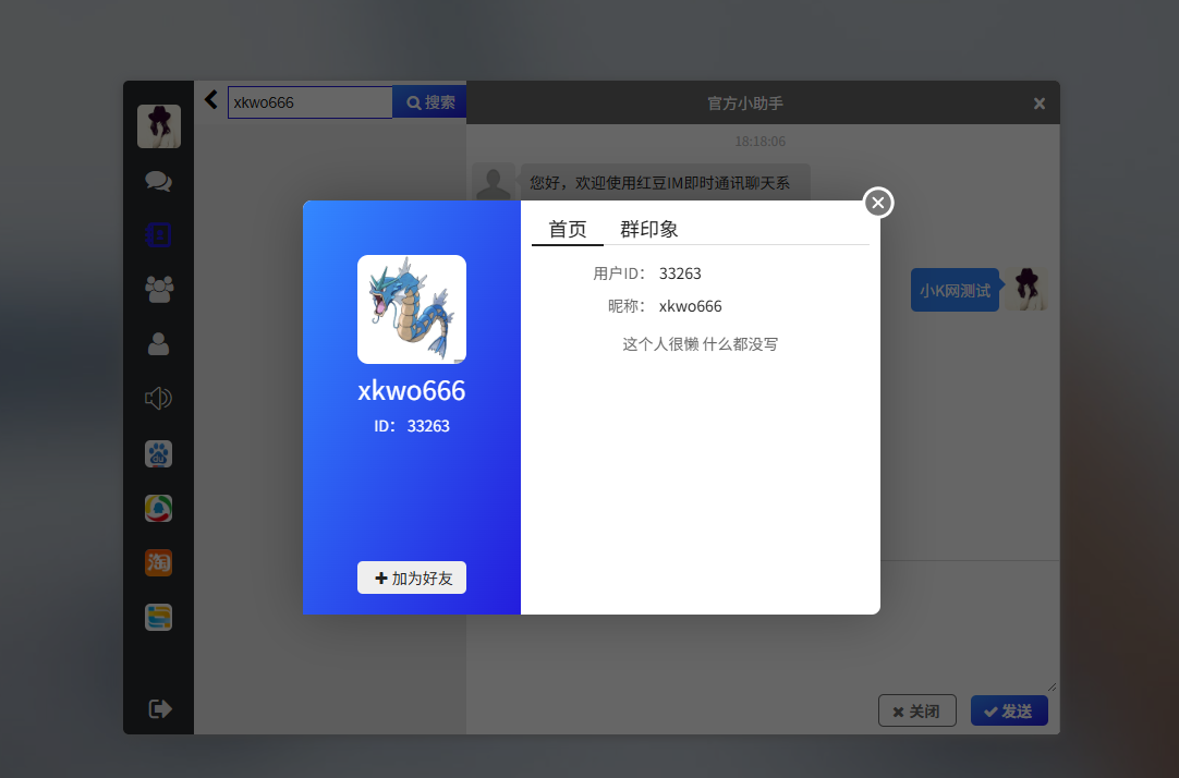 新版im即时通讯系统包搭建包源码全开源万人群聊聊天室私域社交 ...