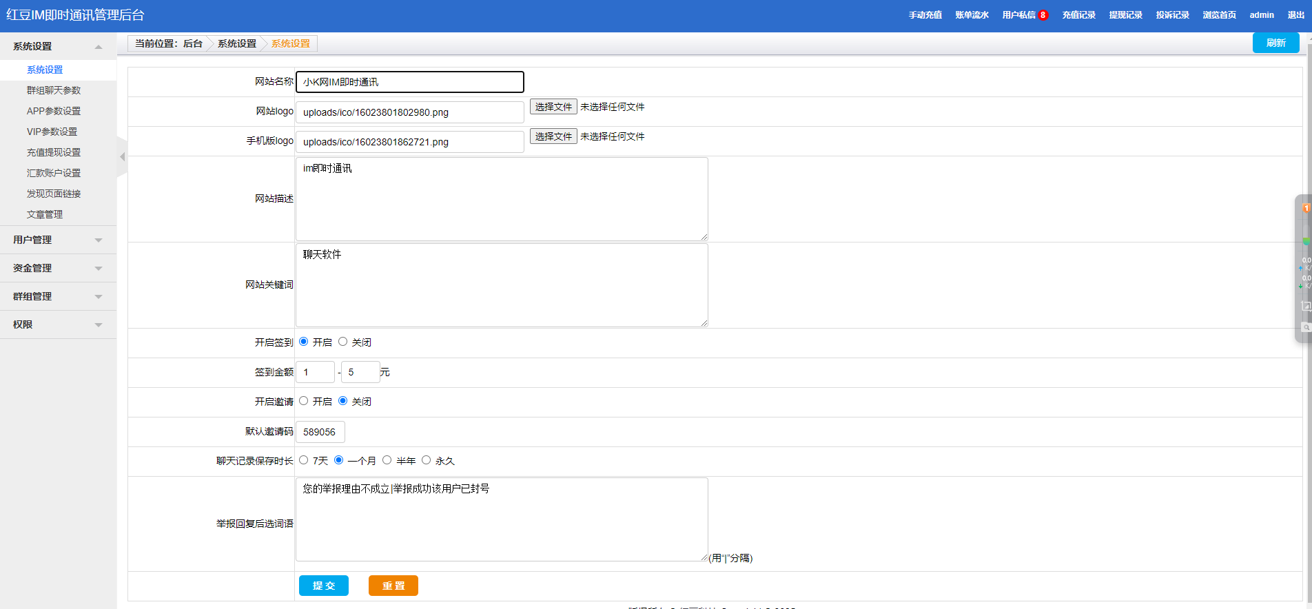 新版im即时通讯系统包搭建包源码全开源万人群聊聊天室私域社交 ...