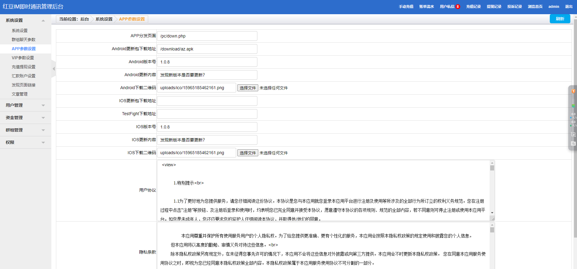 新版im即时通讯系统包搭建包源码全开源万人群聊聊天室私域社交 ...