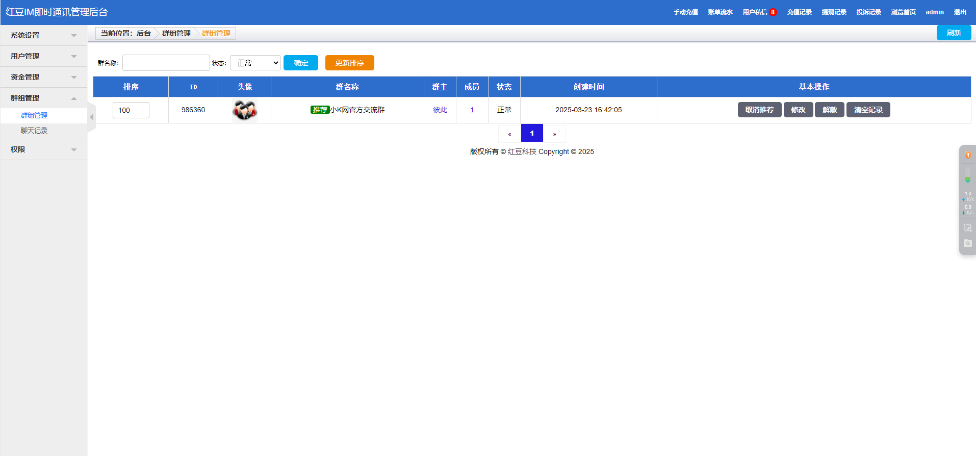 新版im即时通讯系统包搭建包源码全开源万人群聊聊天室私域社交 ...