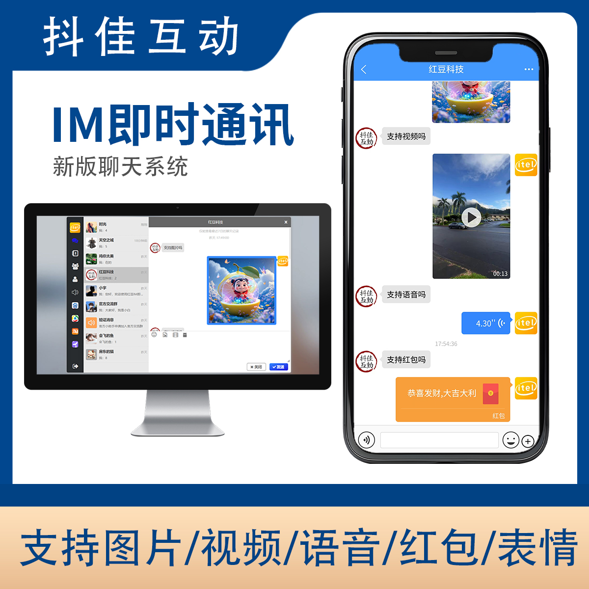 新版im即时通讯系统包搭建包源码全开源万人群聊聊天室私域社交 ...