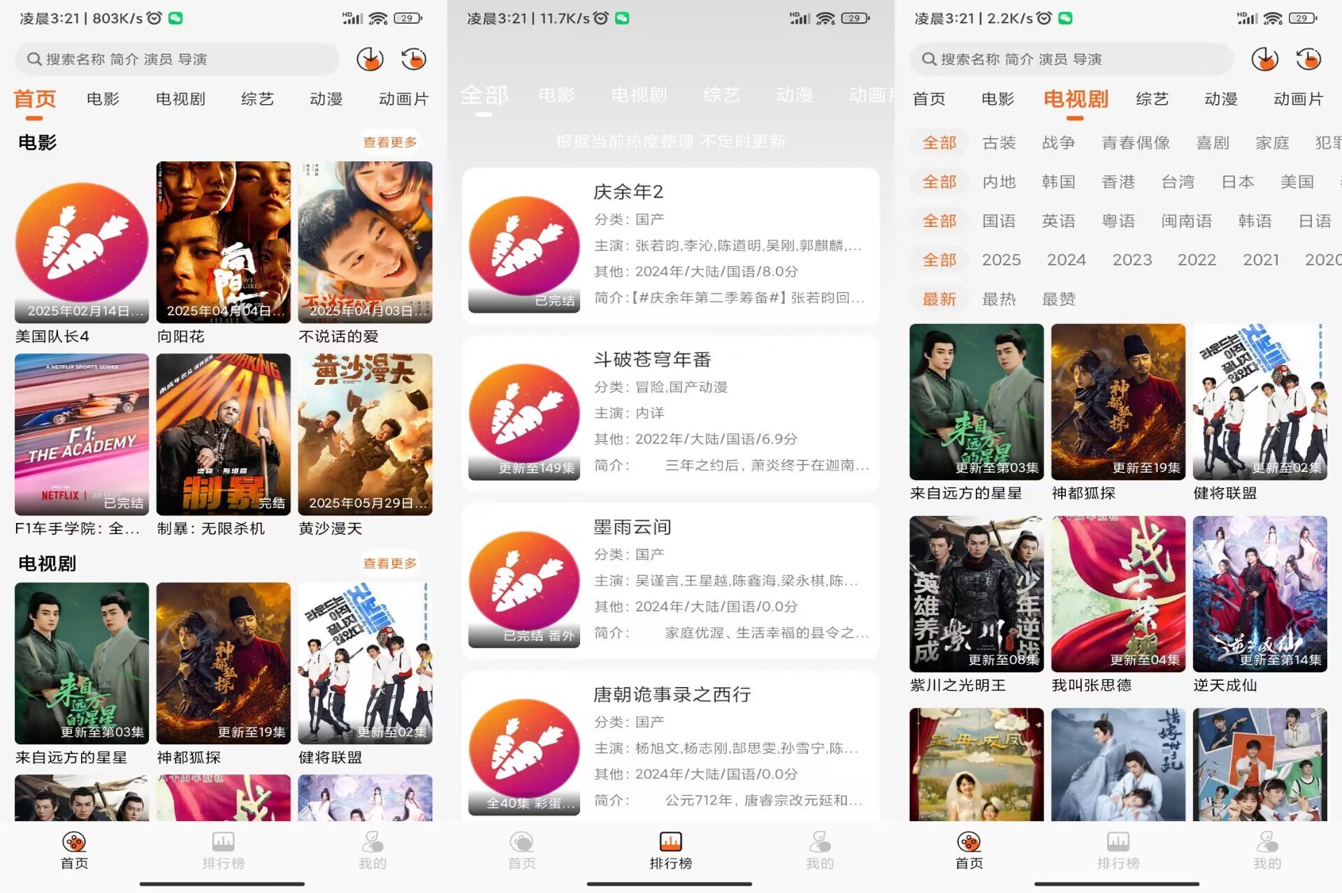 【萝卜影视】1.0.7 海量电影电视剧免费看 【萝卜影视】1.0.7 海量电影电视剧免费看