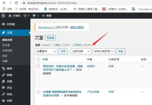 6万个页面4.7万个关键词排名的秘籍