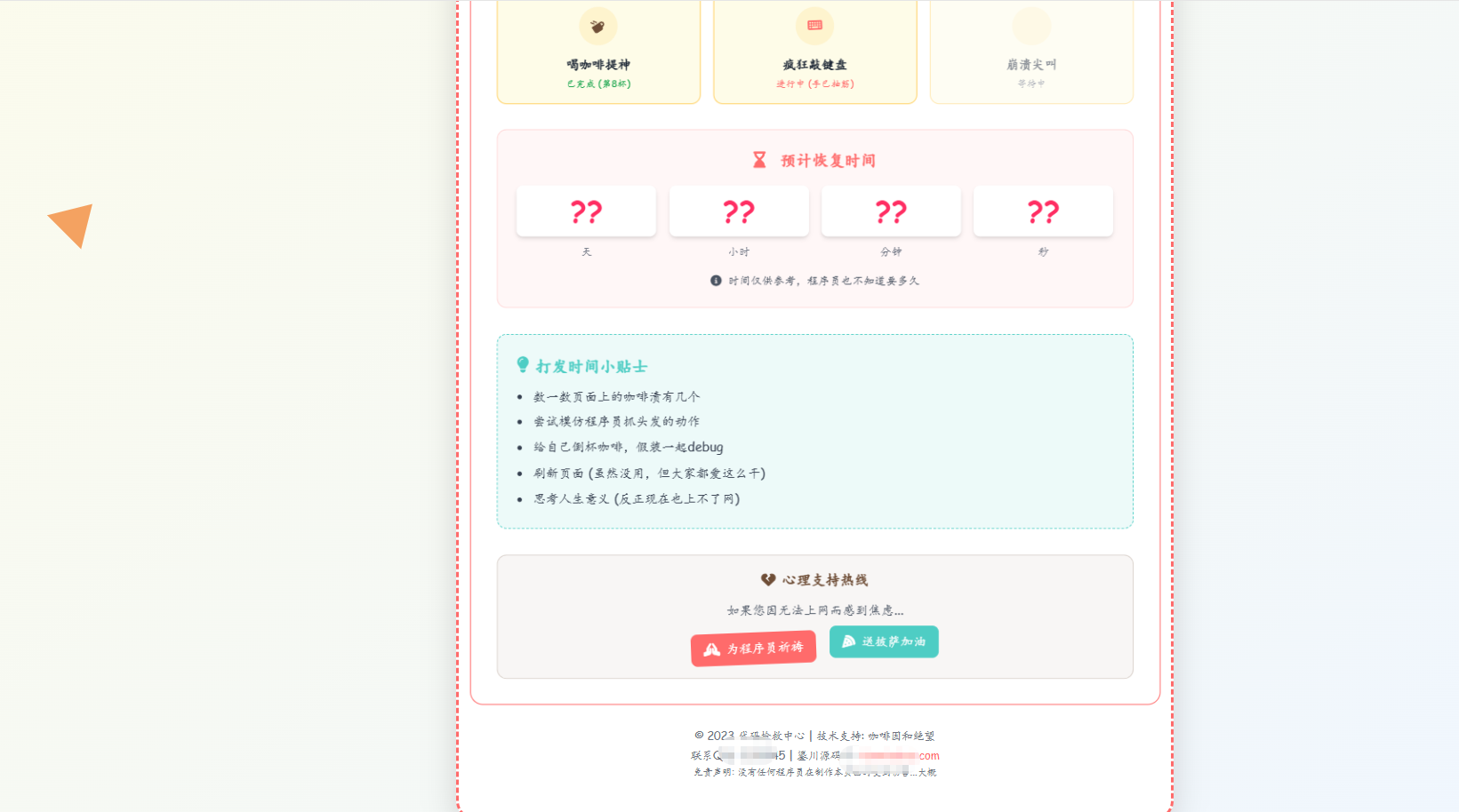 三款高颜值404页面源码分享！让你的网站「迷路页」也吸睛