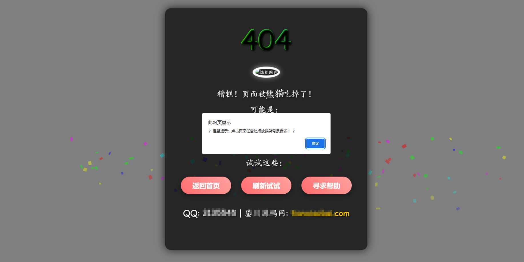 三款高颜值404页面源码分享！让你的网站「迷路页」也吸睛