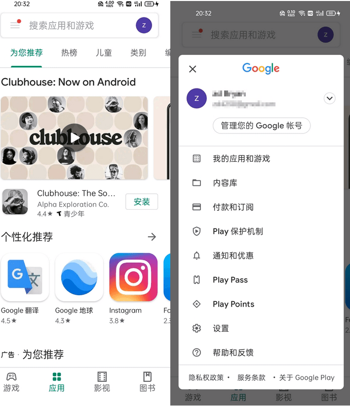 Google_Play_Store_谷歌商店_v46.5.19_谷歌应用市场 图1