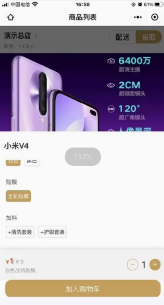 小程序点餐系统P110源码