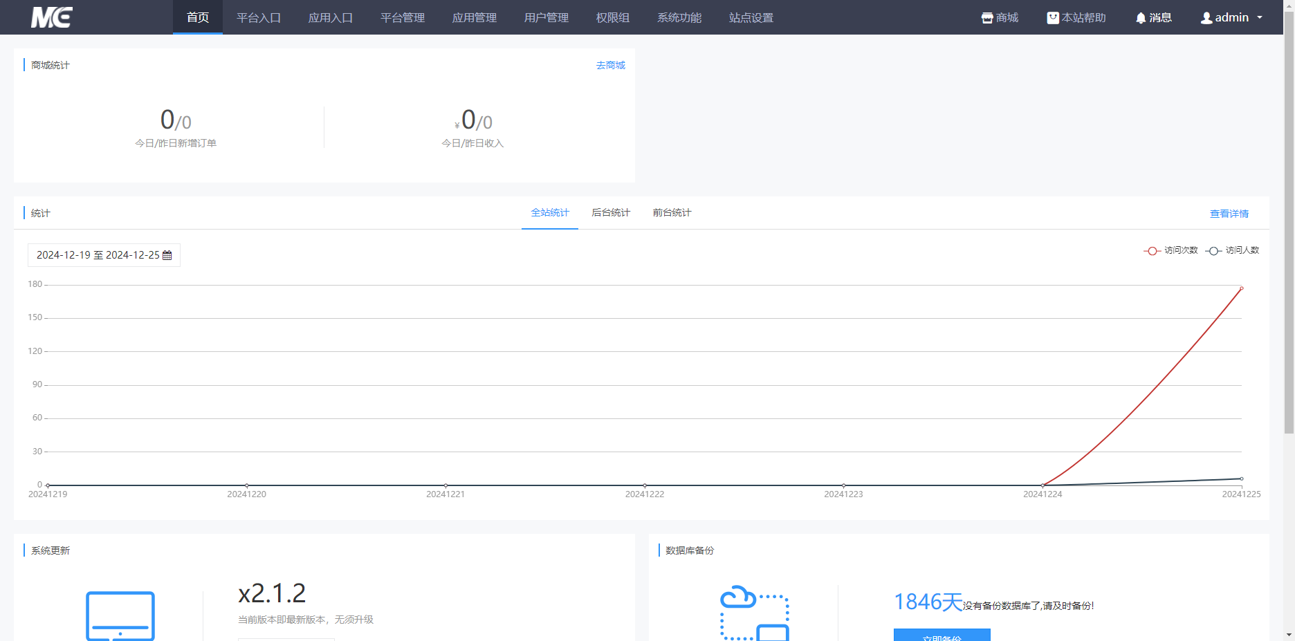 东方微课2.1.2知识付费系统源码 东方微课2.1.2知识付费系统源码