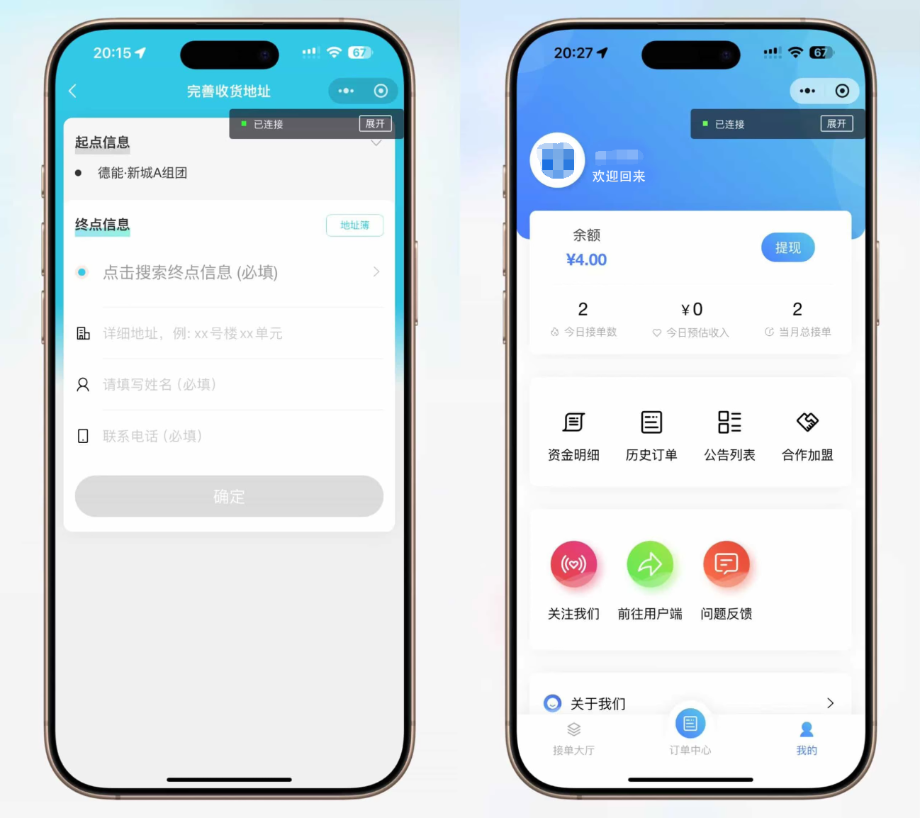 跑腿小程序/智能派单/系统派单/同城配送/校园跑腿/用户端+骑手端 ...
