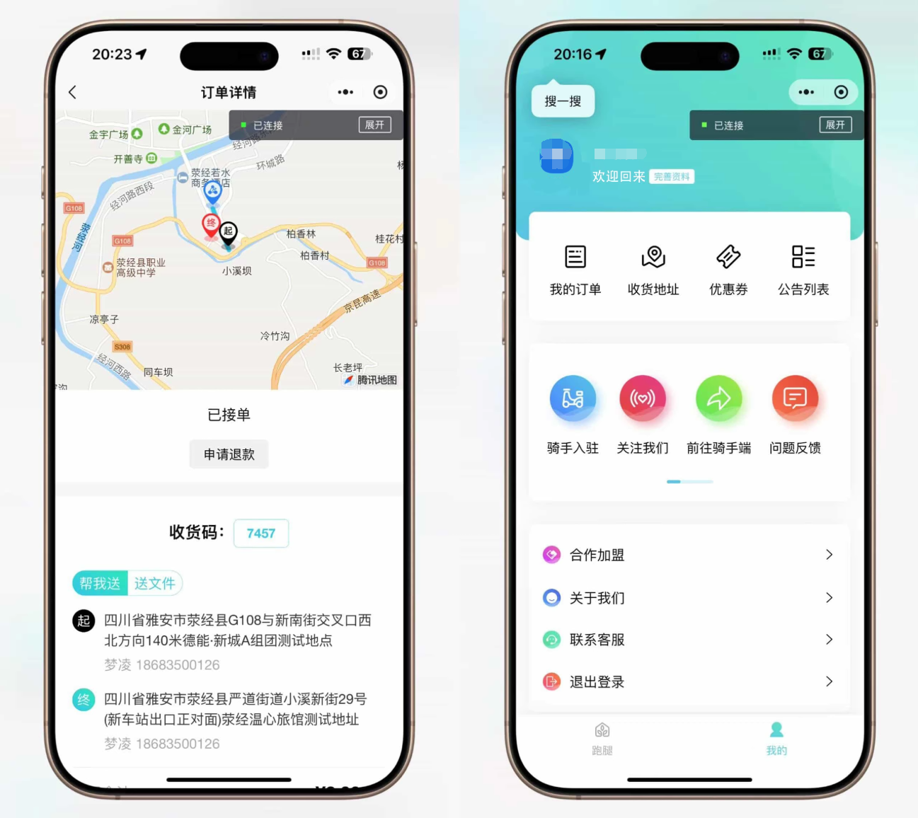 跑腿小程序/智能派单/系统派单/同城配送/校园跑腿/用户端+骑手端 ...