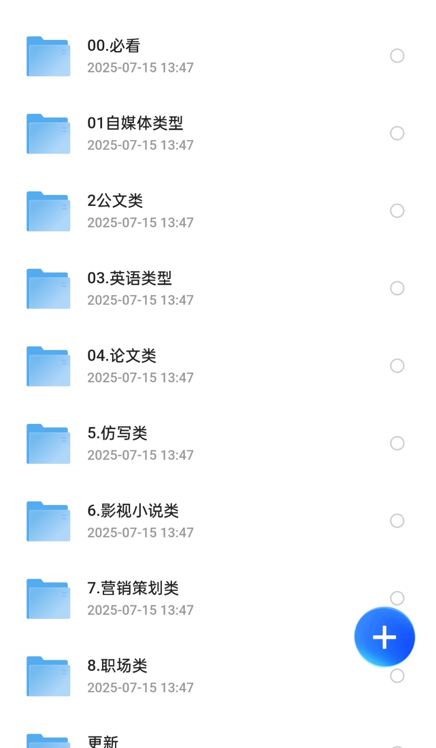 2025豆包ai指令集+提示词合集 2025豆包ai指令集+提示词合集