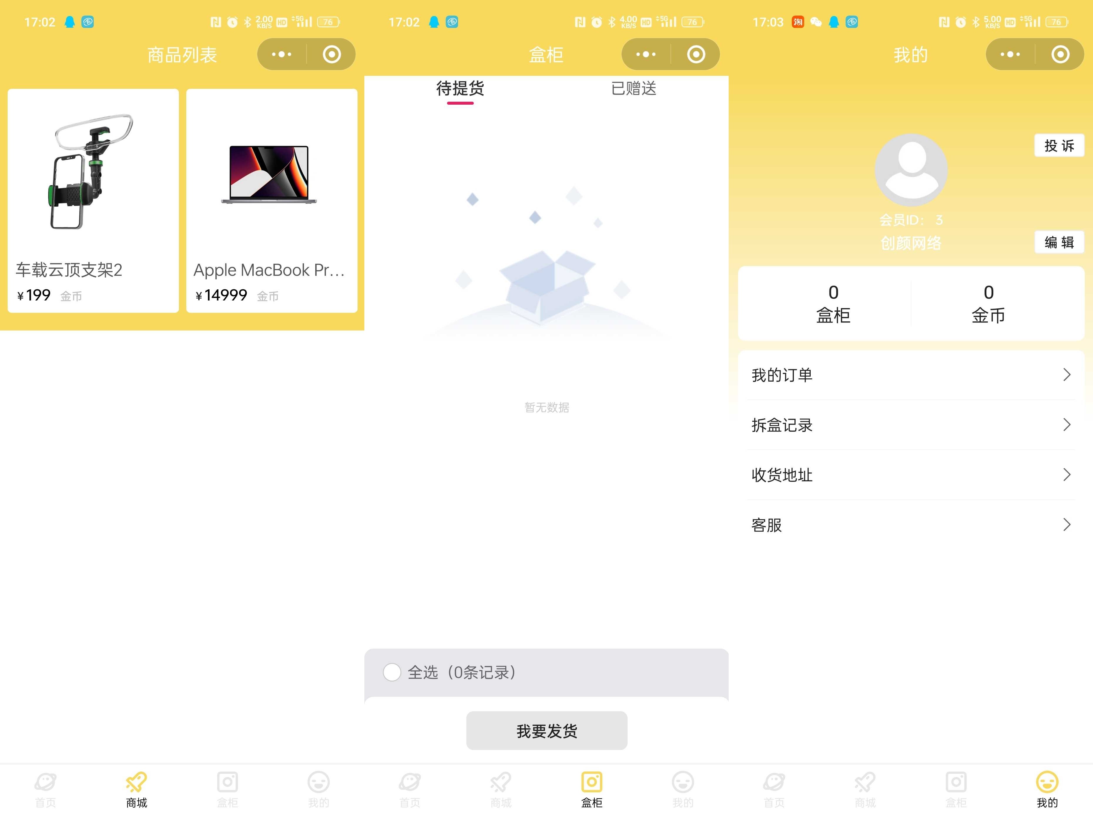星开潮盒运营级源码
